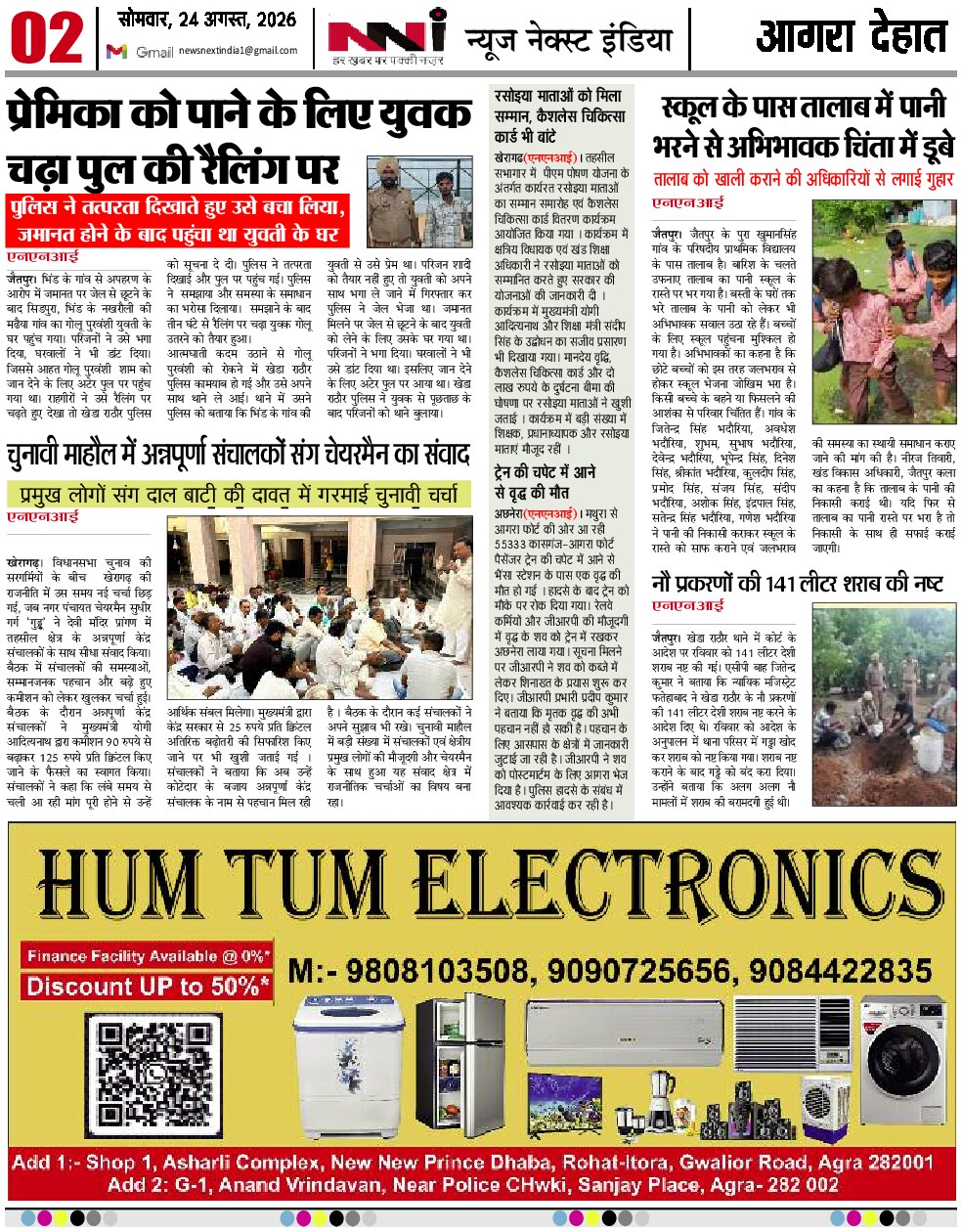 Page 2