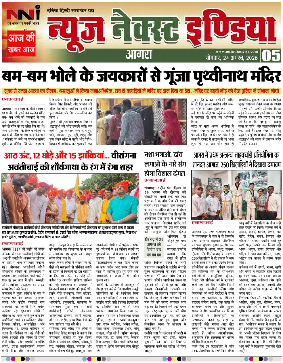 Page 5