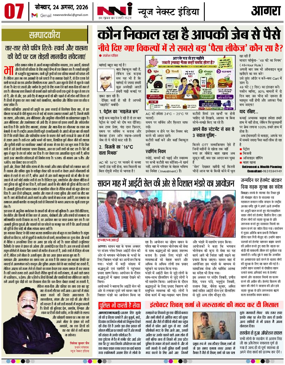 Page 7