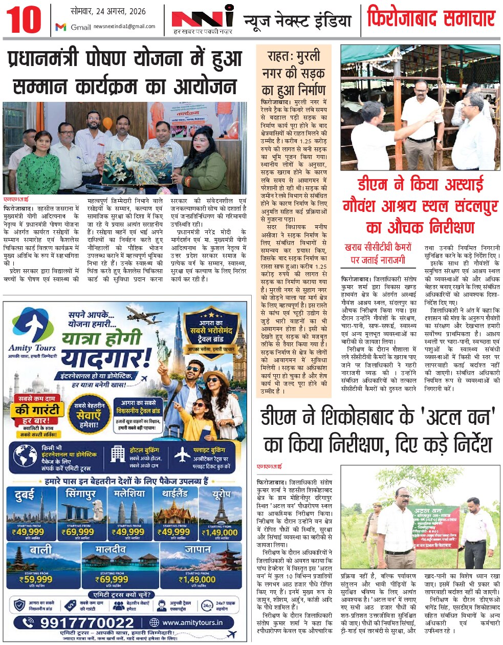 Page 10
