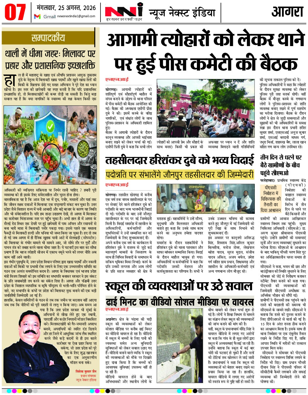 Page 7