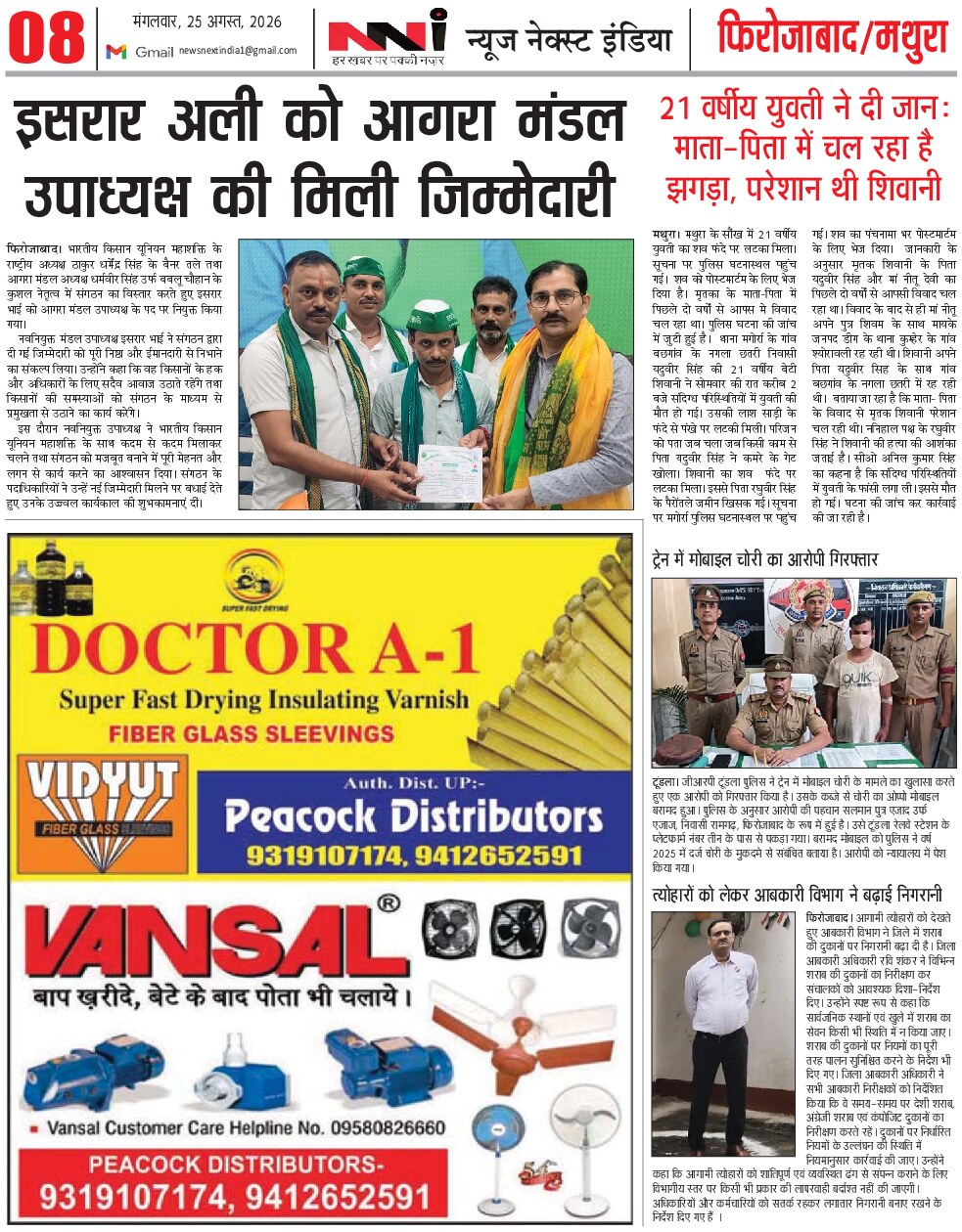 Page 8