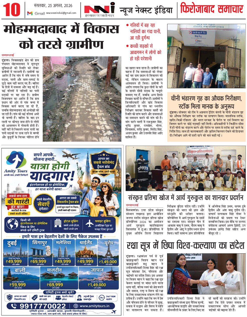 Page 10