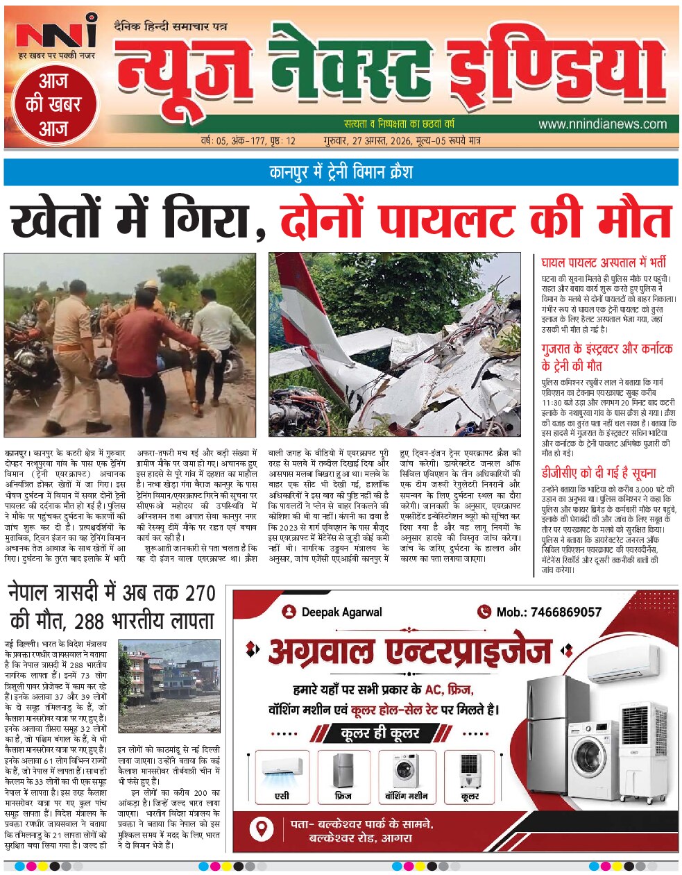 NNI india E-PAPER front page
