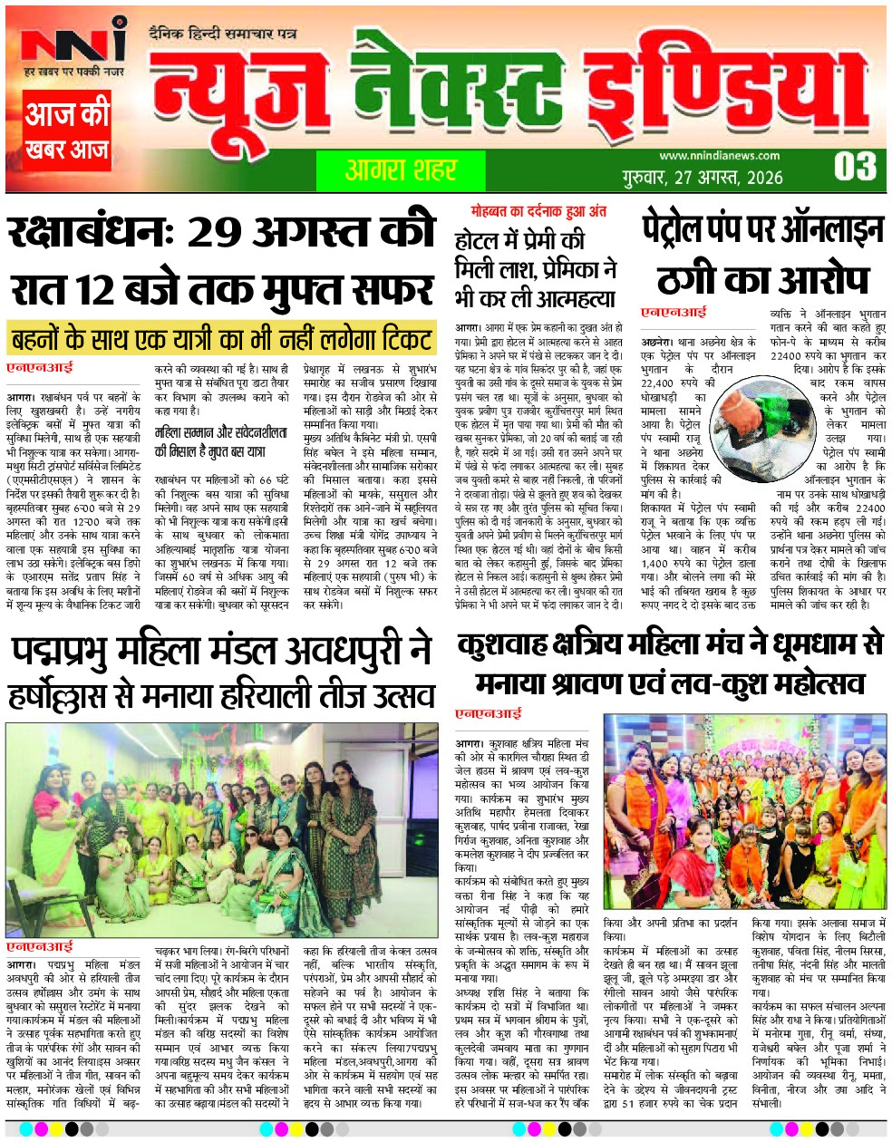 Page 2