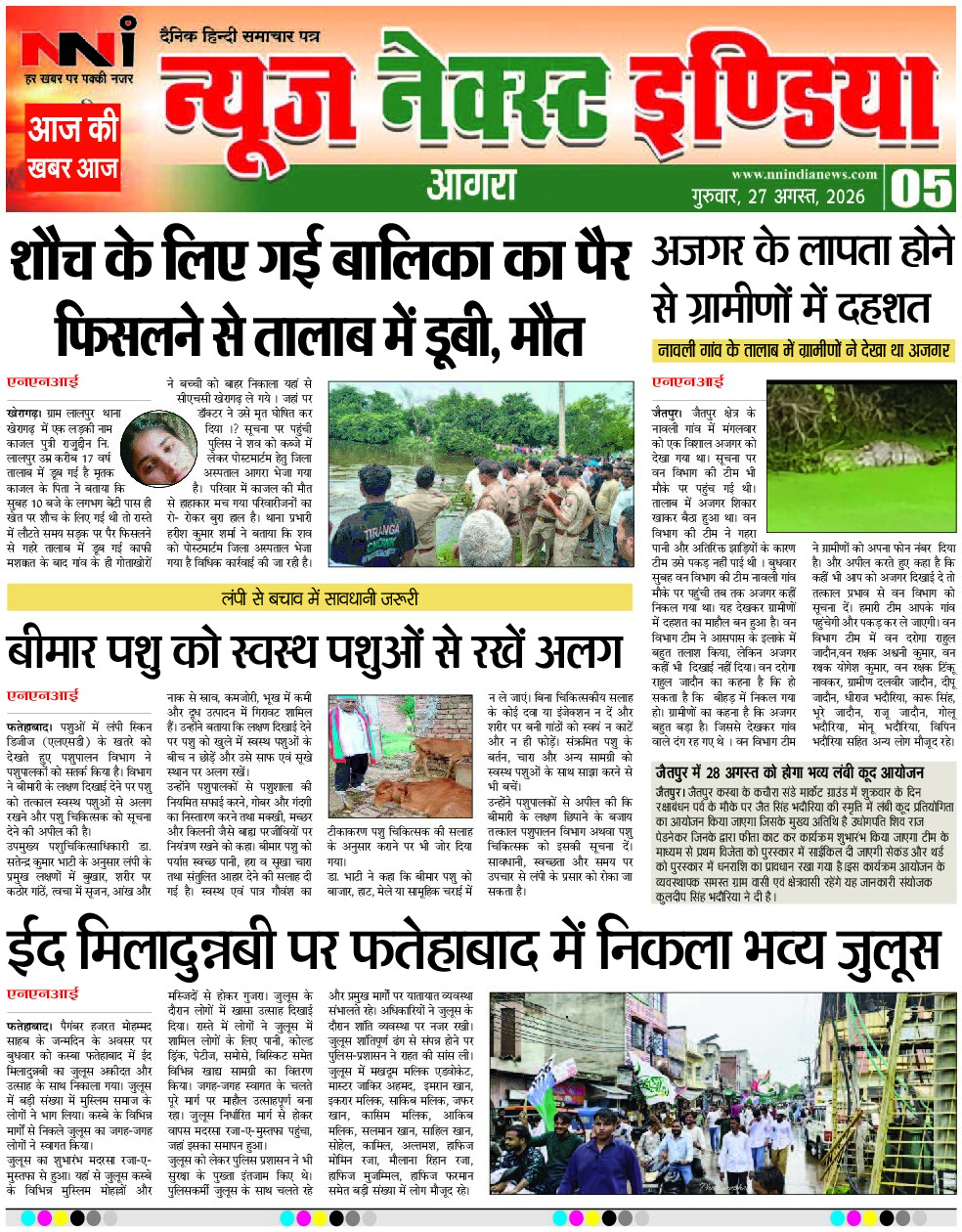Page 5
