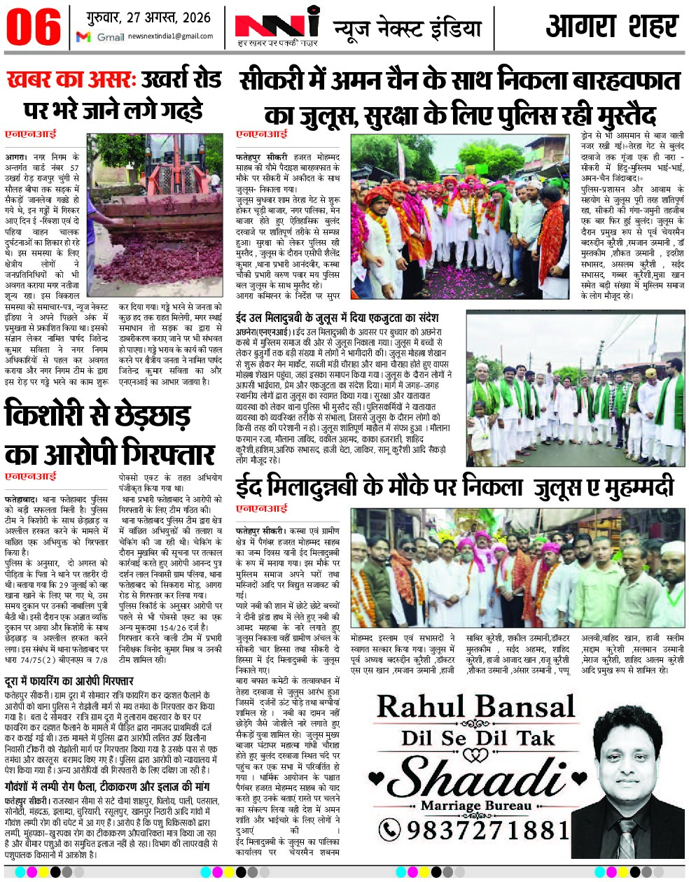 Page 6