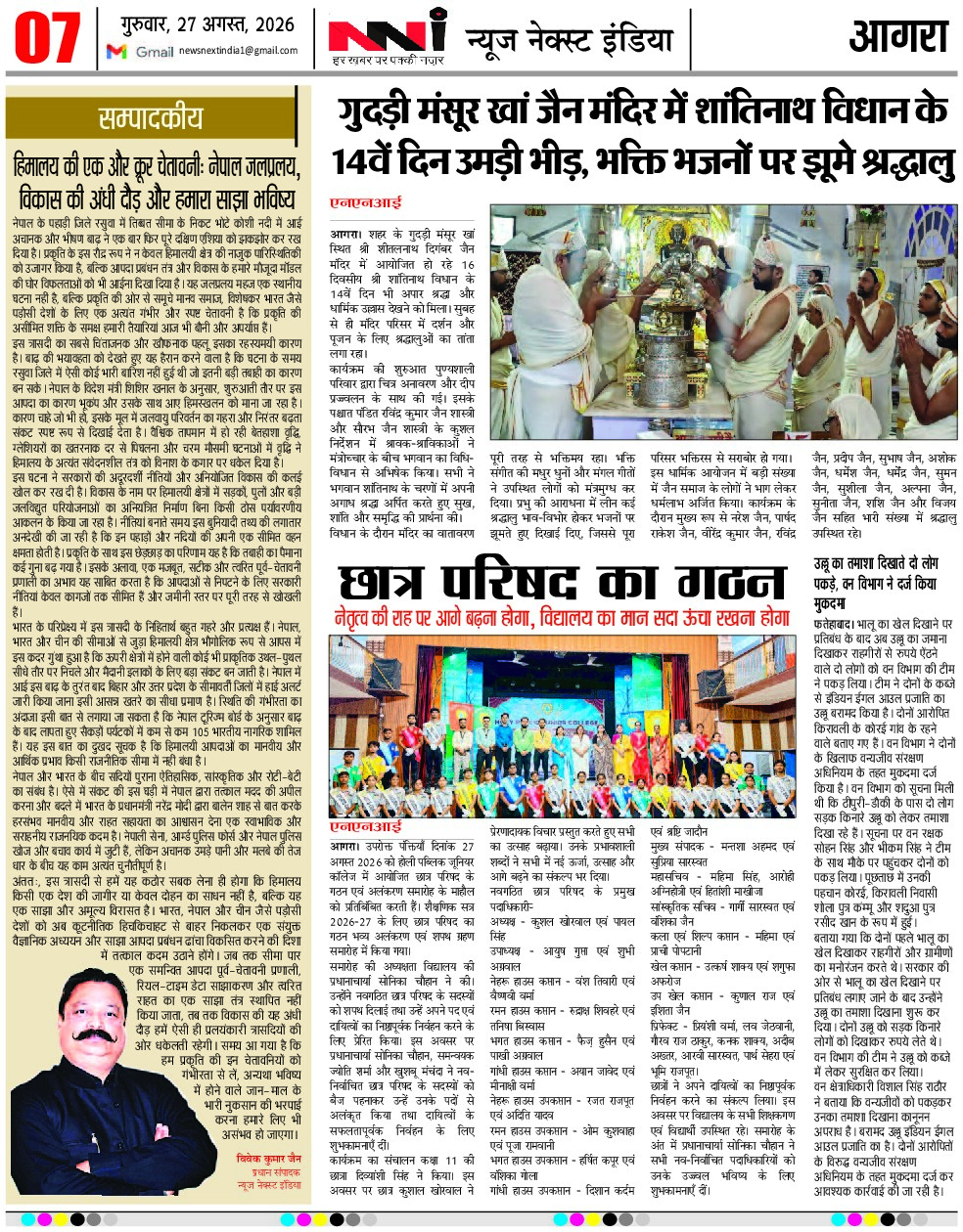 Page 7