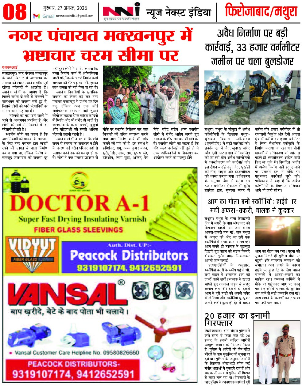 Page 8