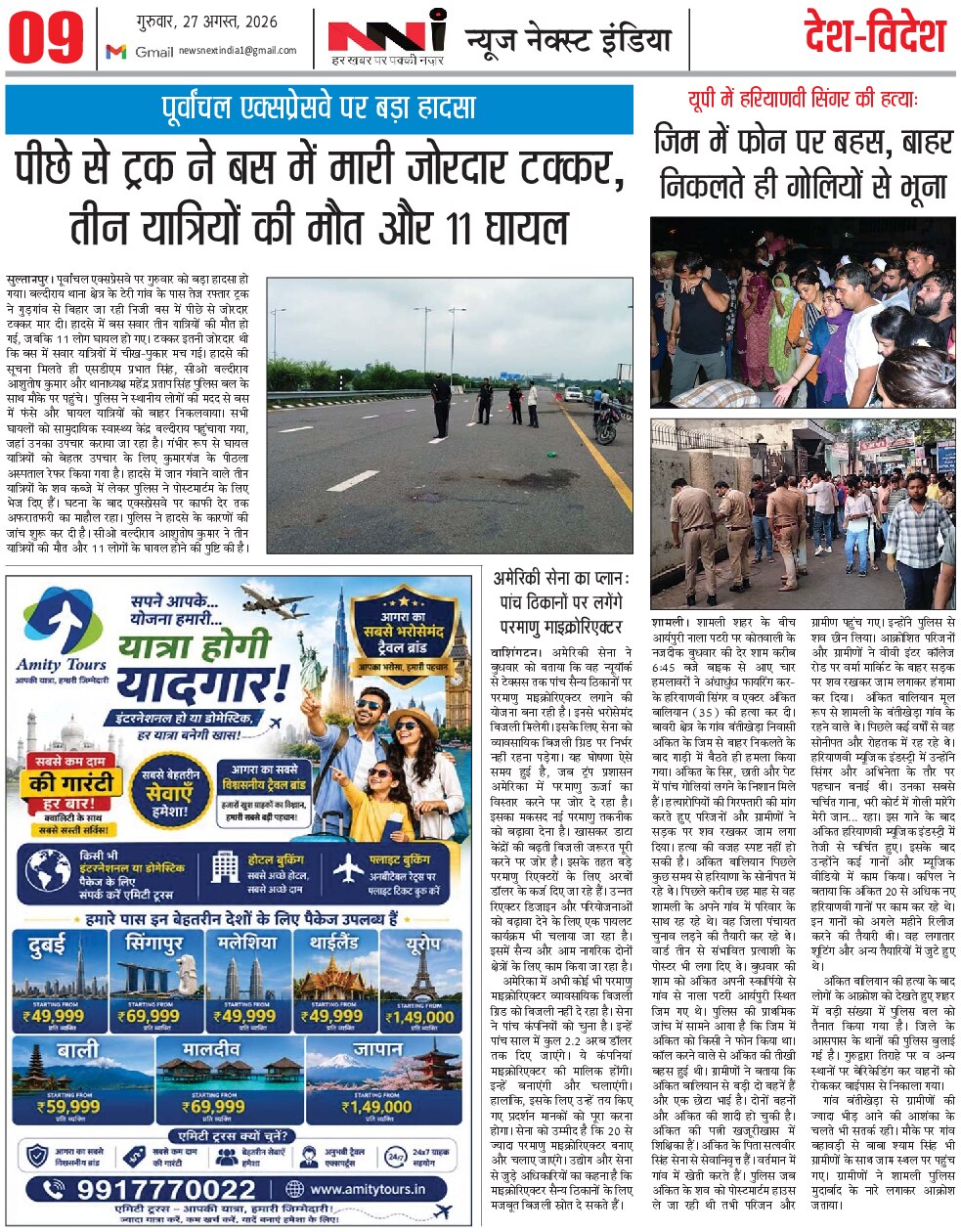 Page 9