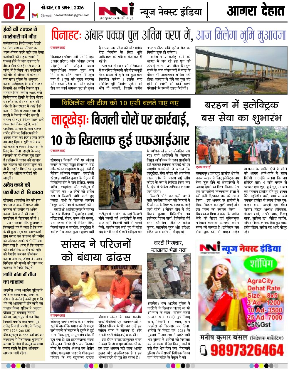 Page 2