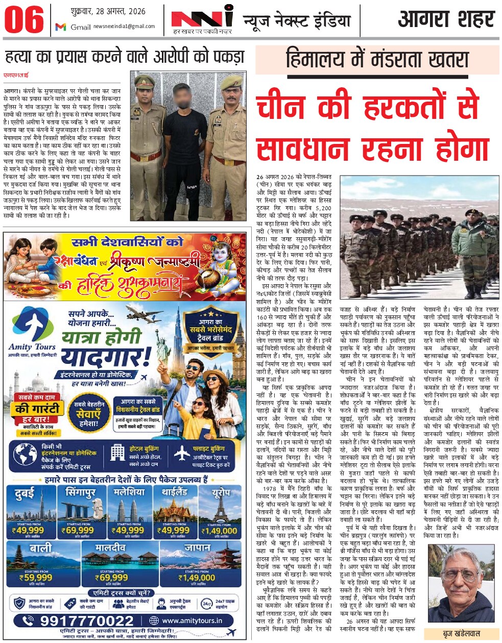 Page 6