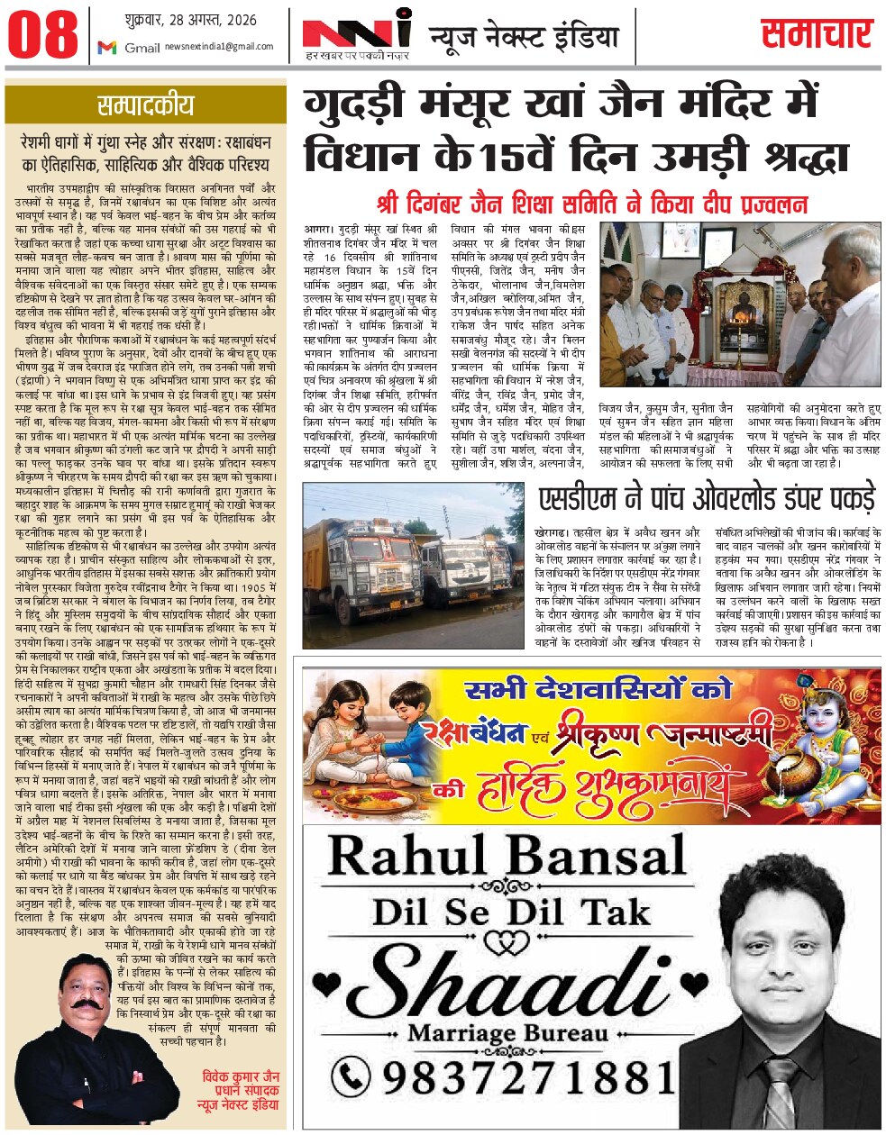 Page 8