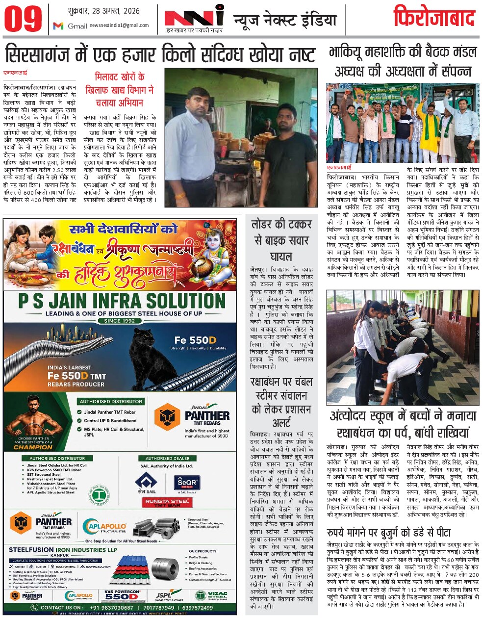 Page 9