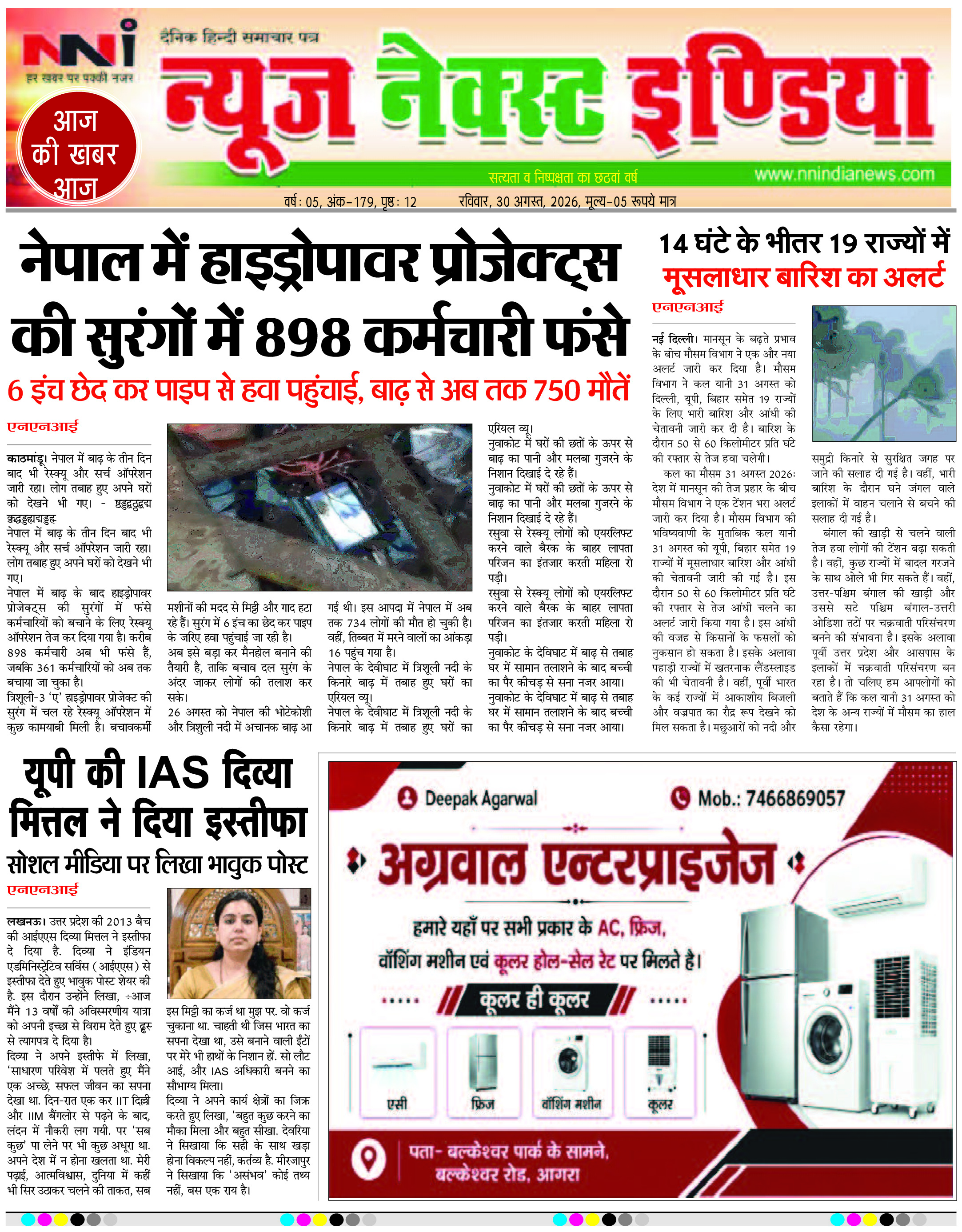 NNI india E-PAPER page 1