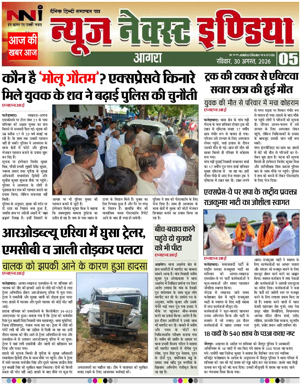 Page 5