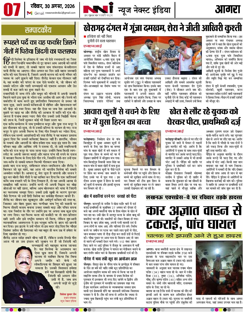 Page 7