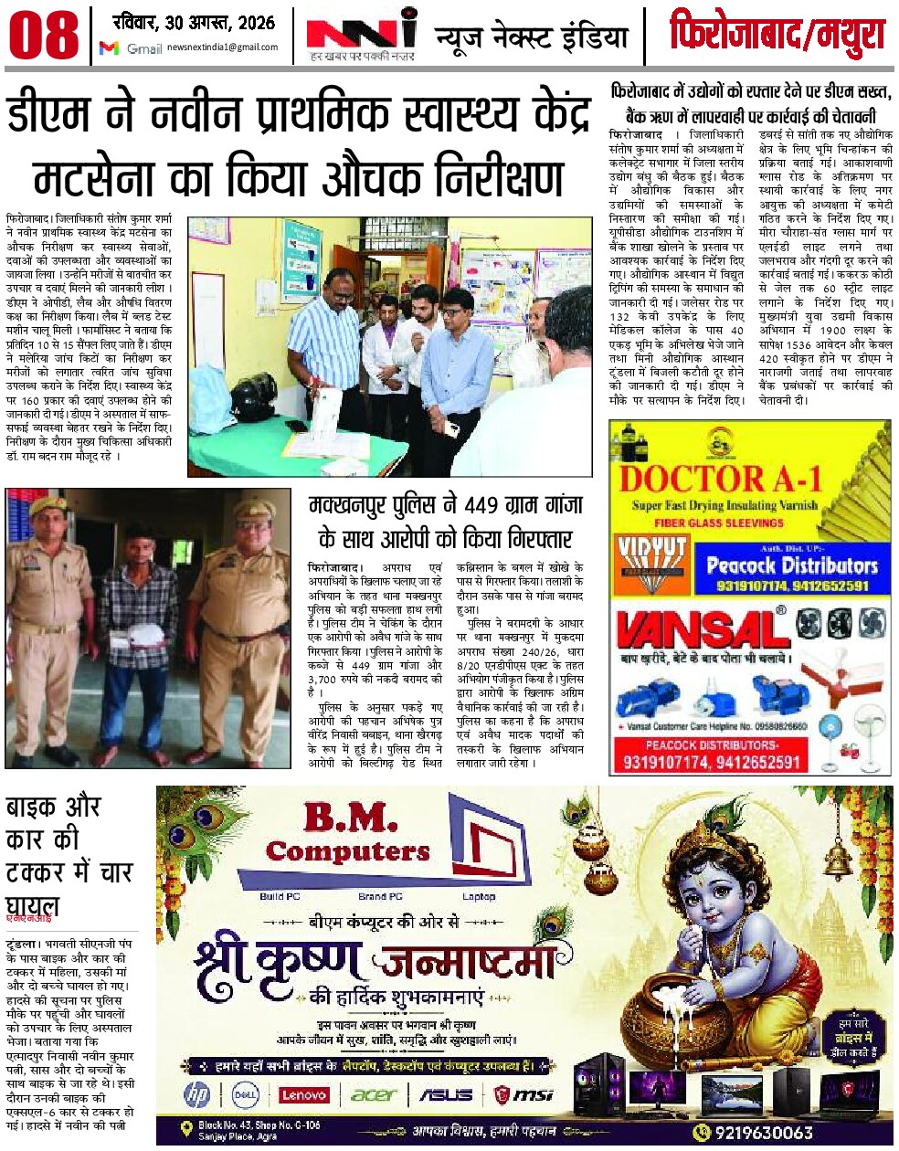 Page 8