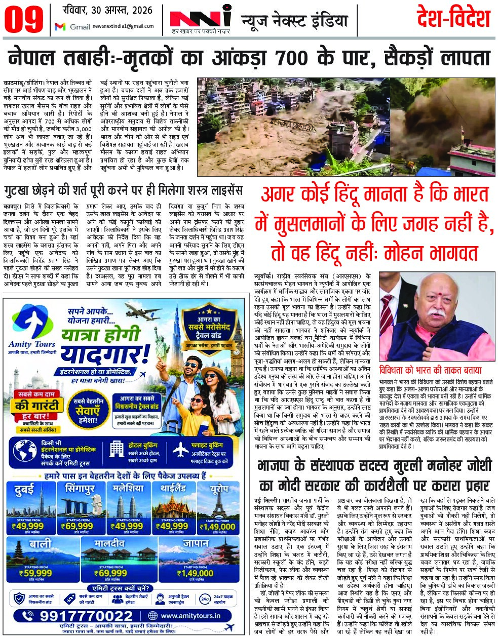 Page 9