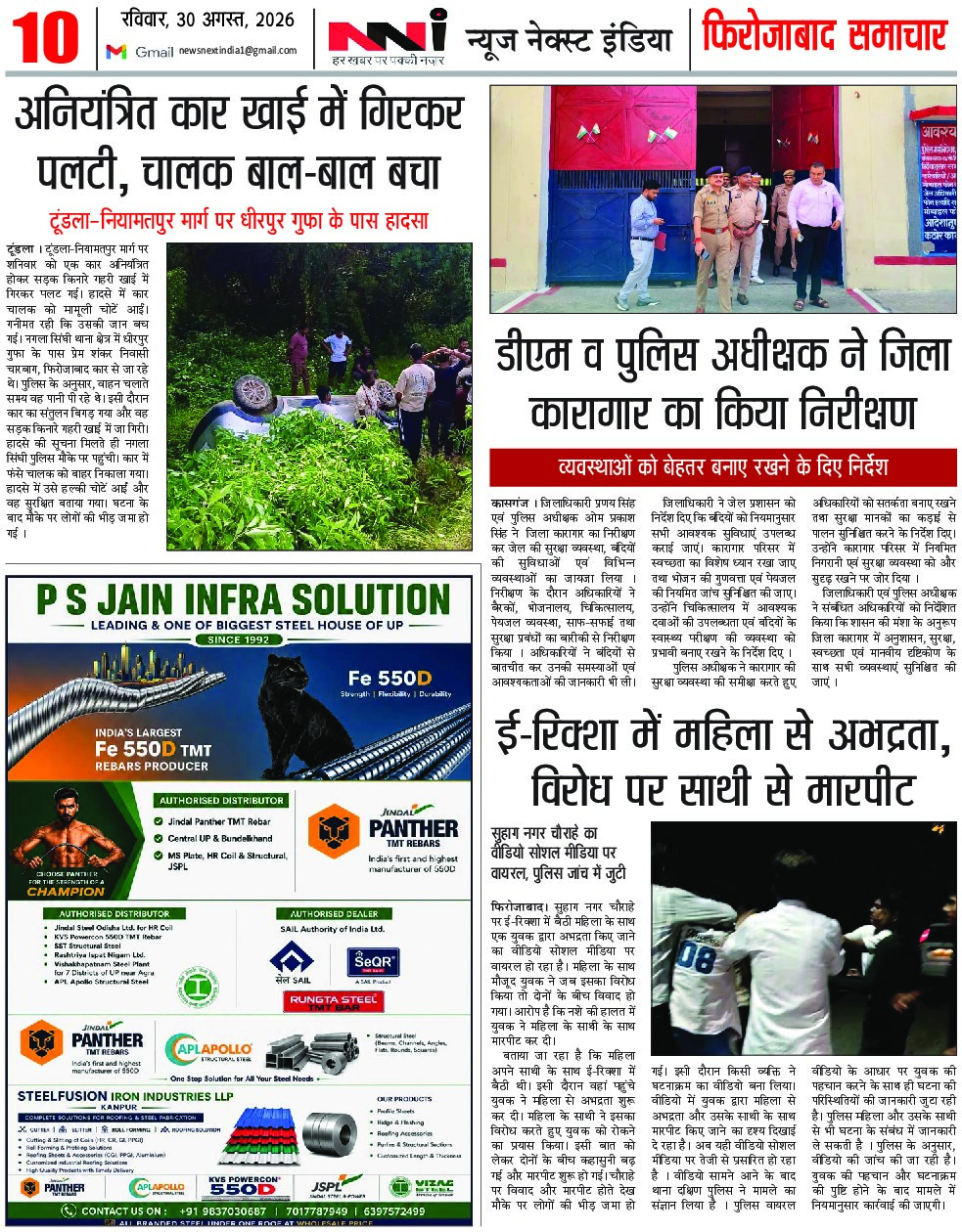 Page 10