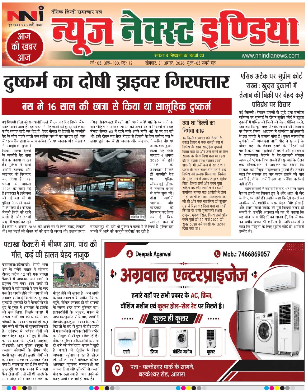 NNI india E-PAPER front page
