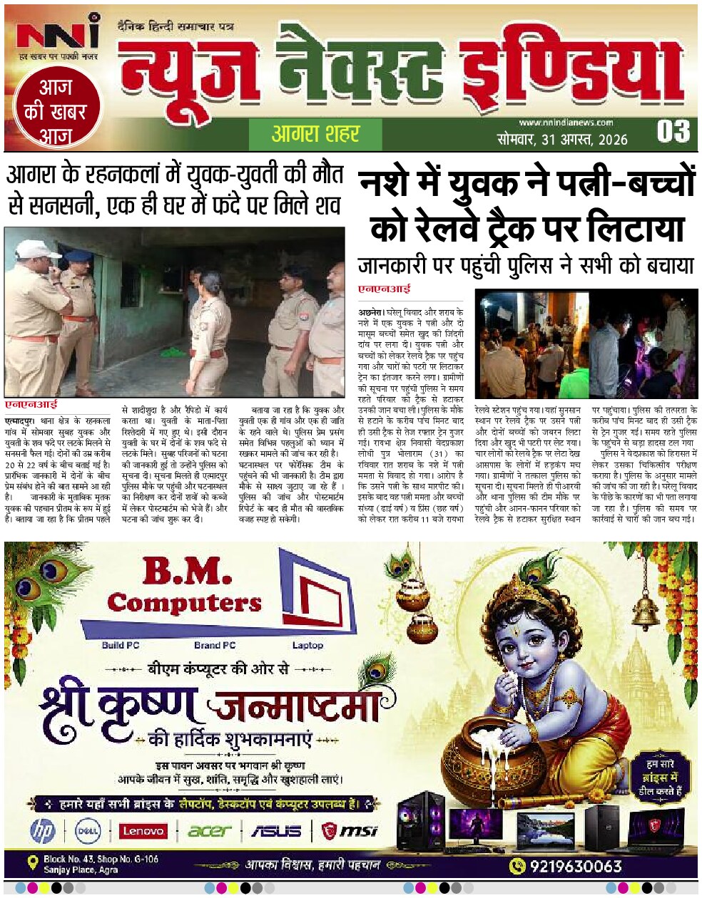 Page 3