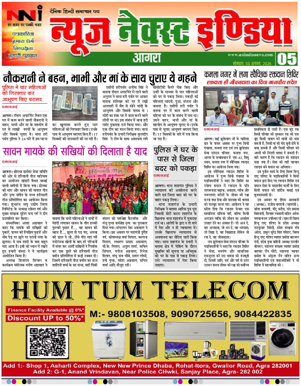Page 5