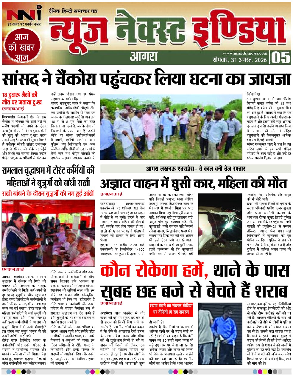 Page 5