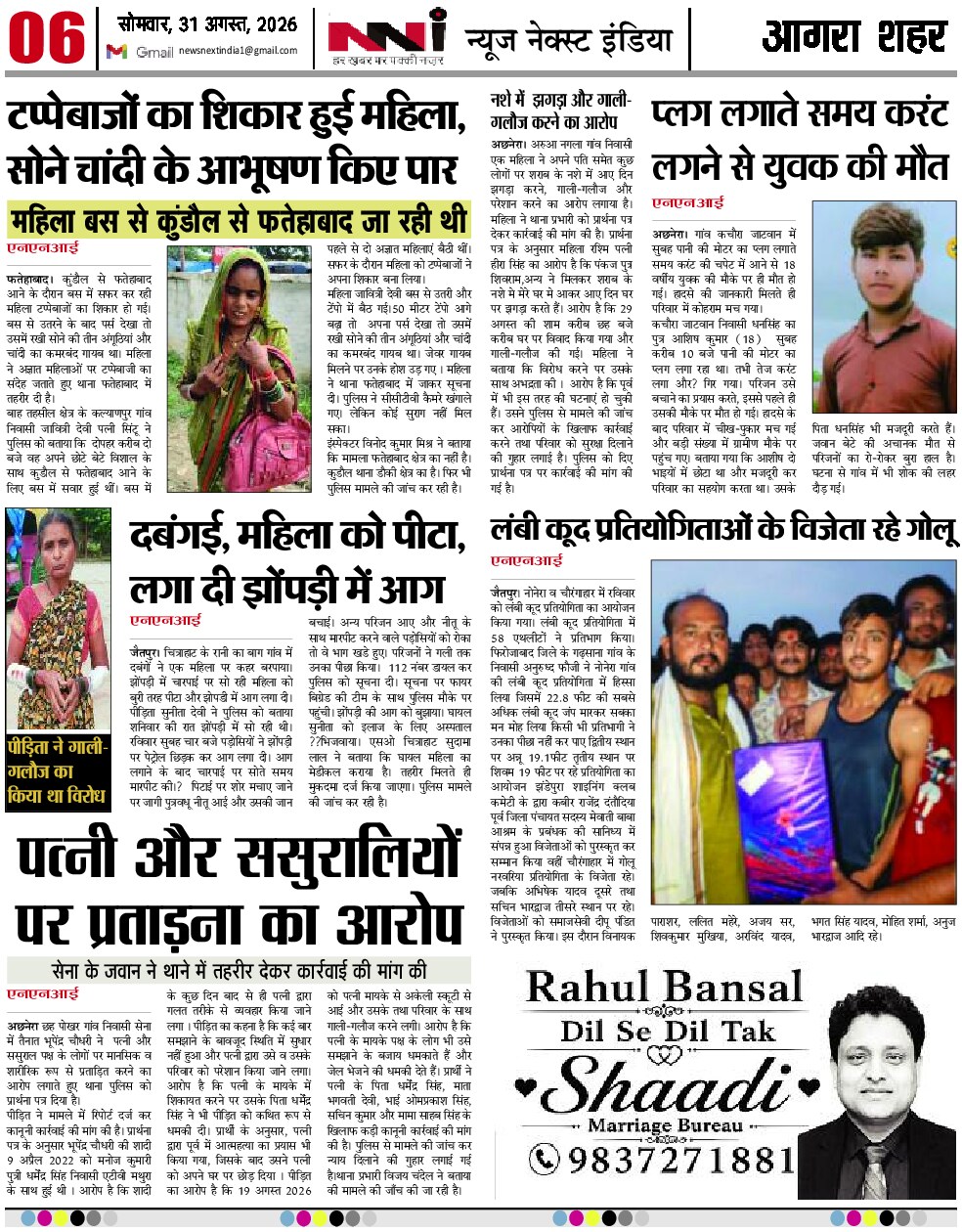 Page 6