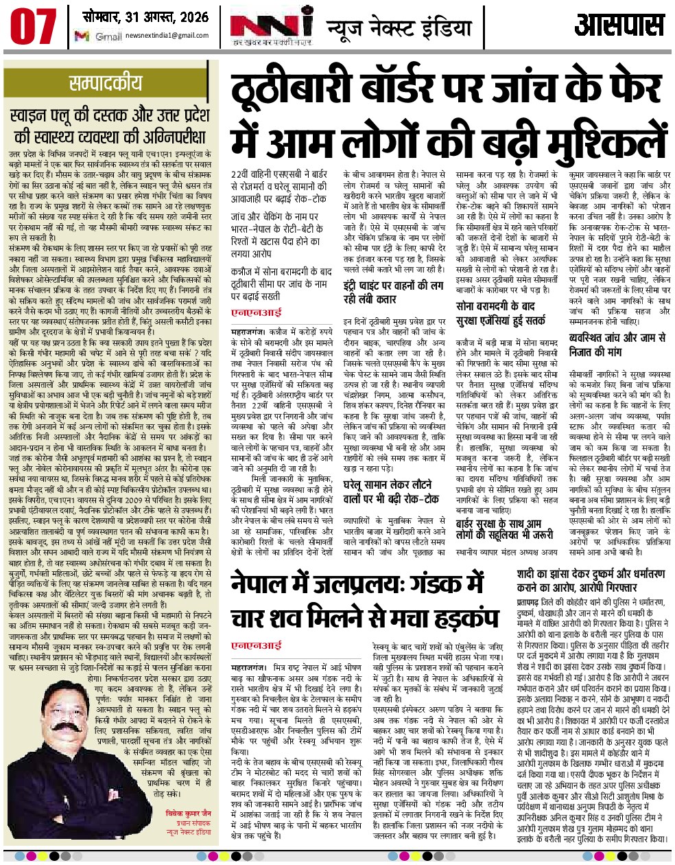 Page 7