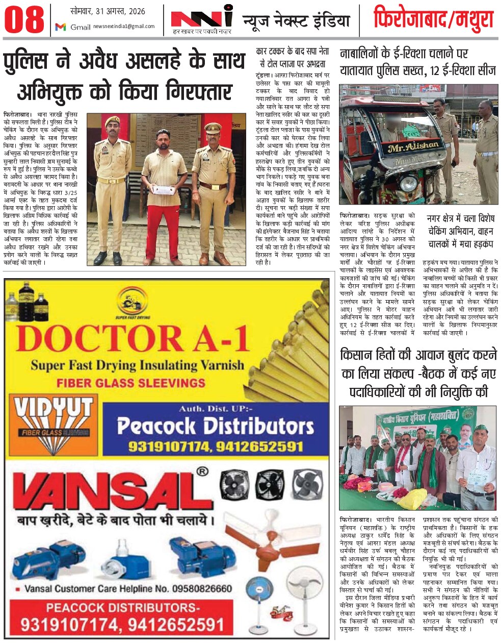 Page 8