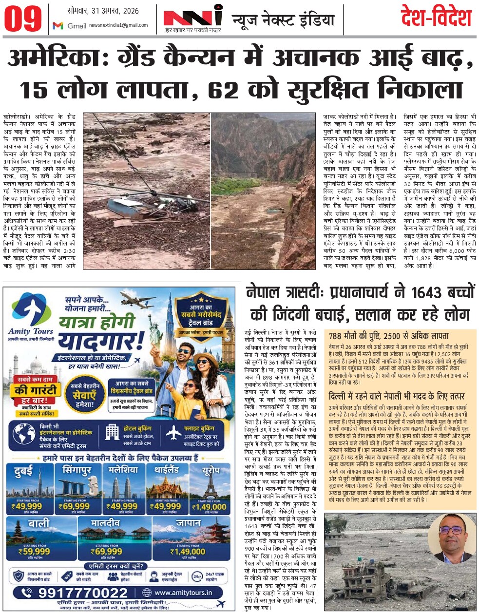 Page 9