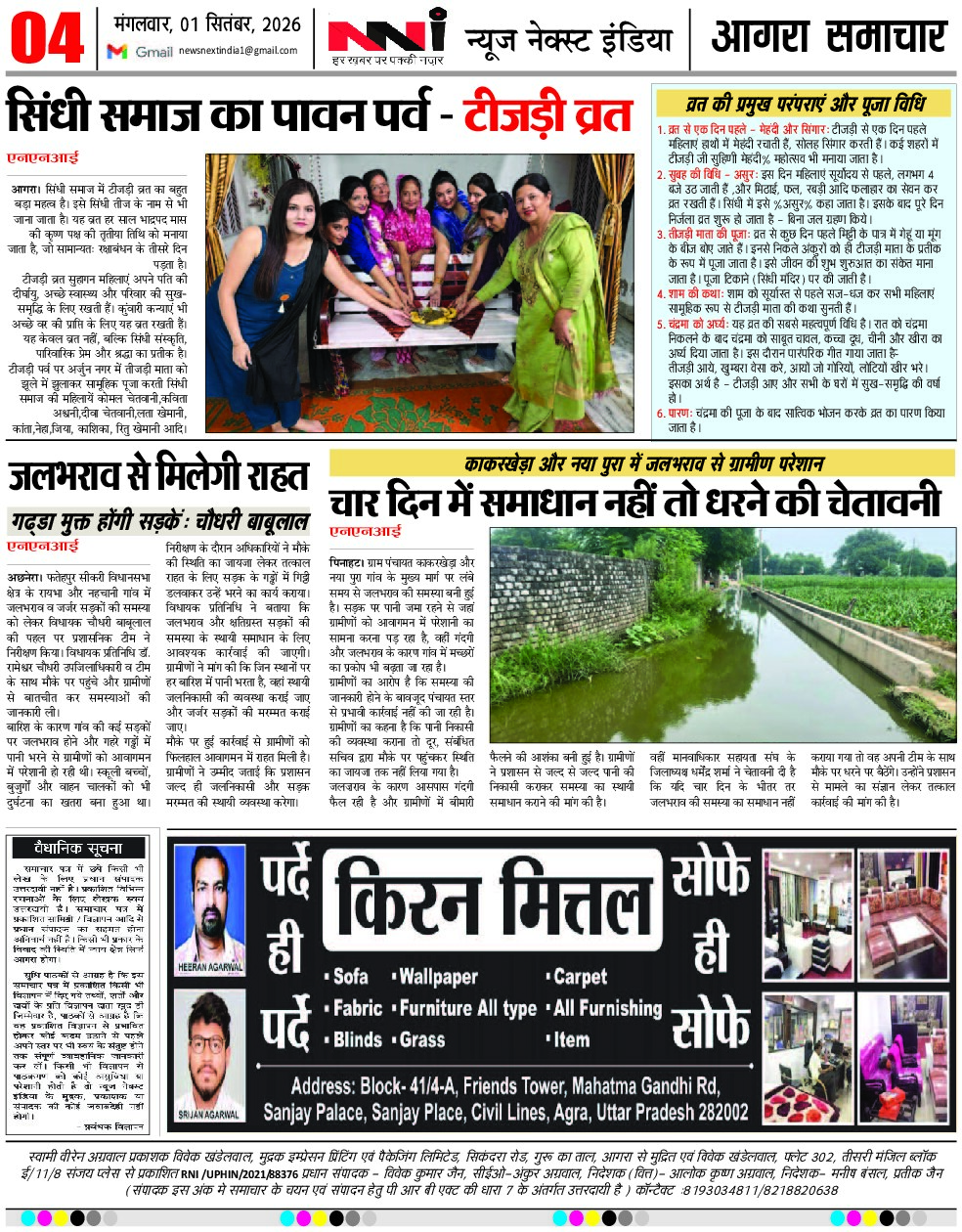 Page 4