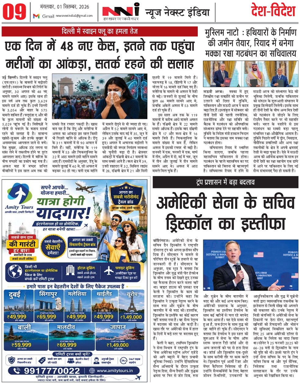 Page 9