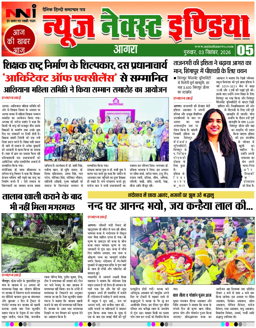 Page 5