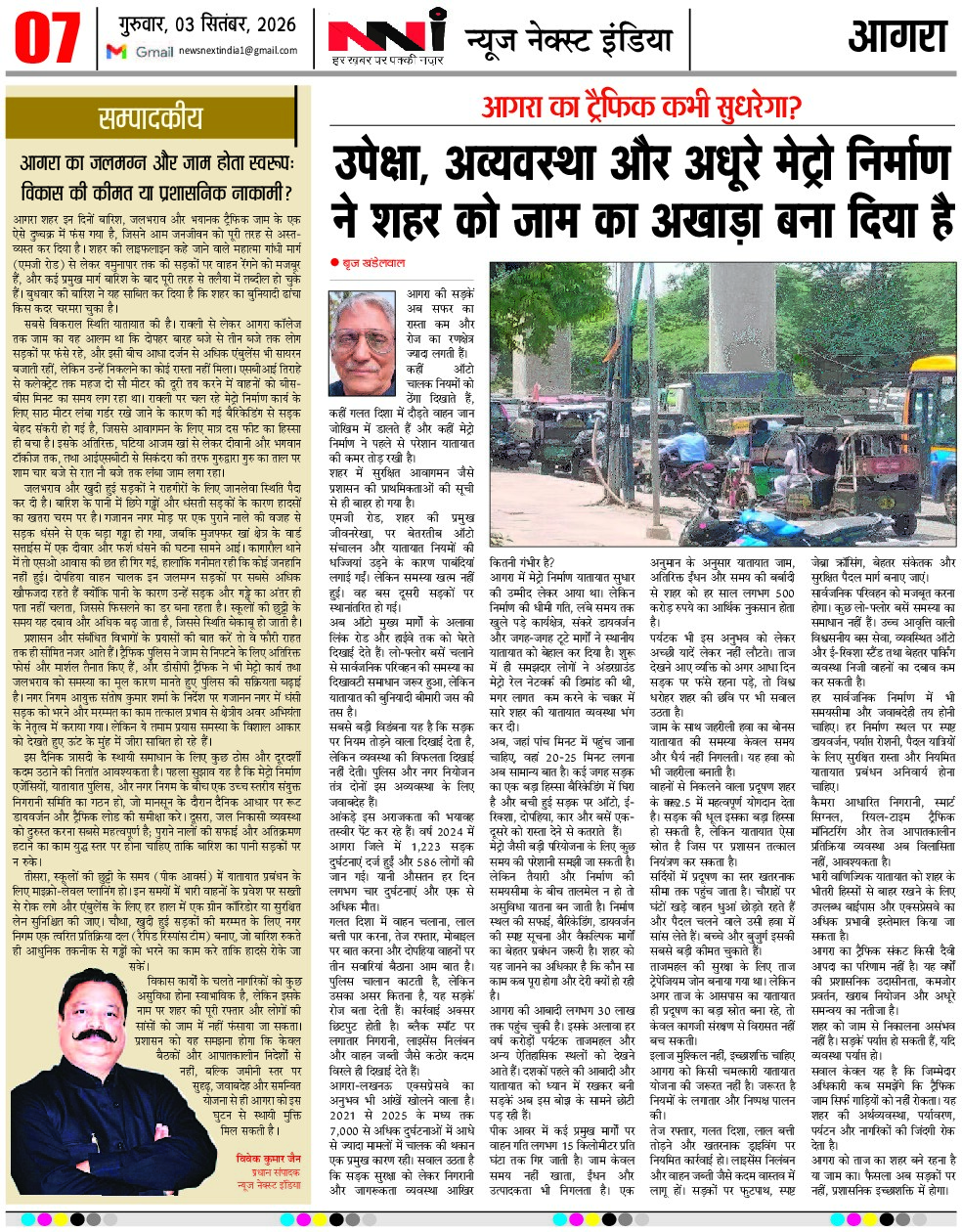 Page 7