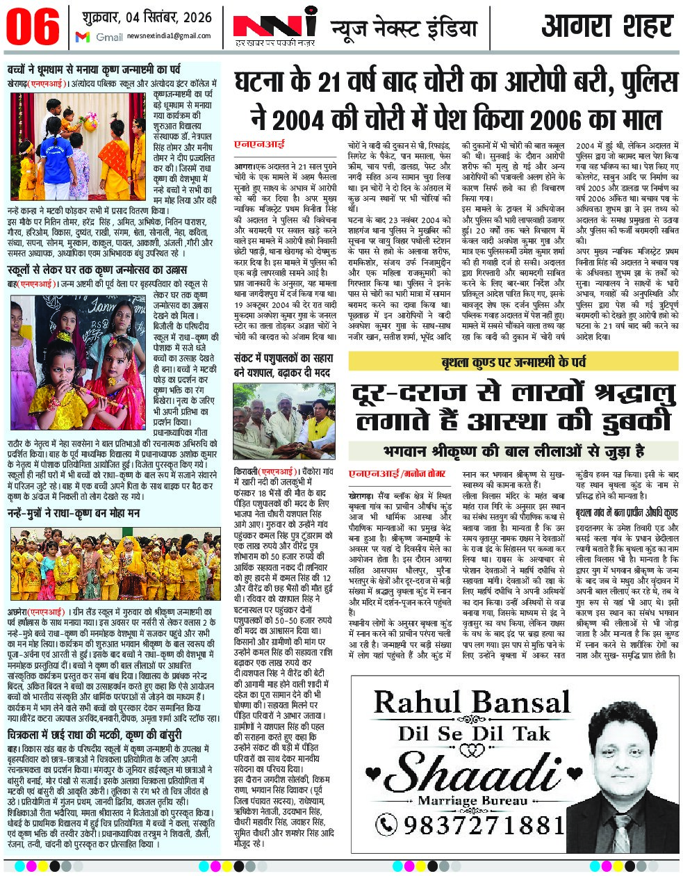 Page 6
