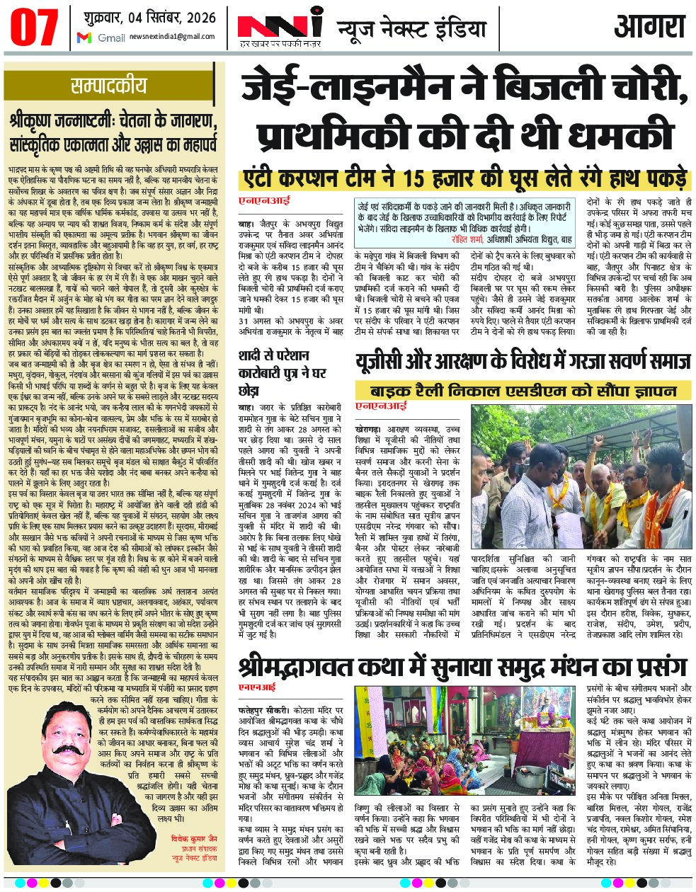 Page 7