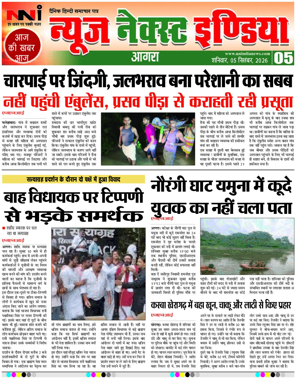 Page 5