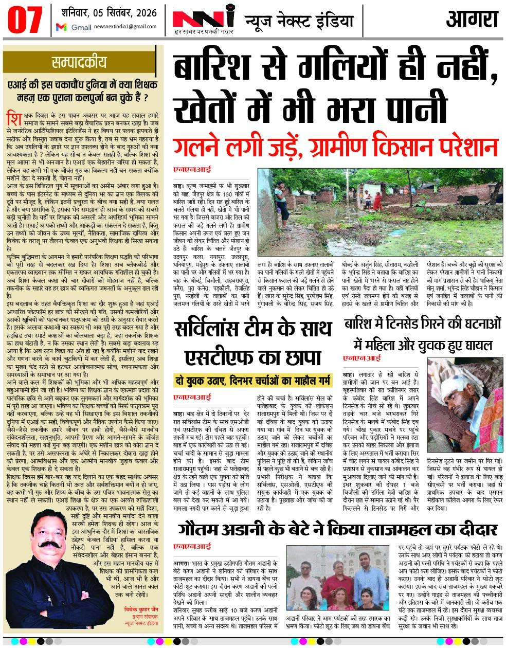 Page 7