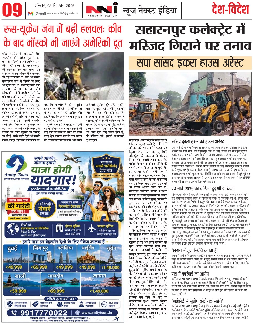 Page 9