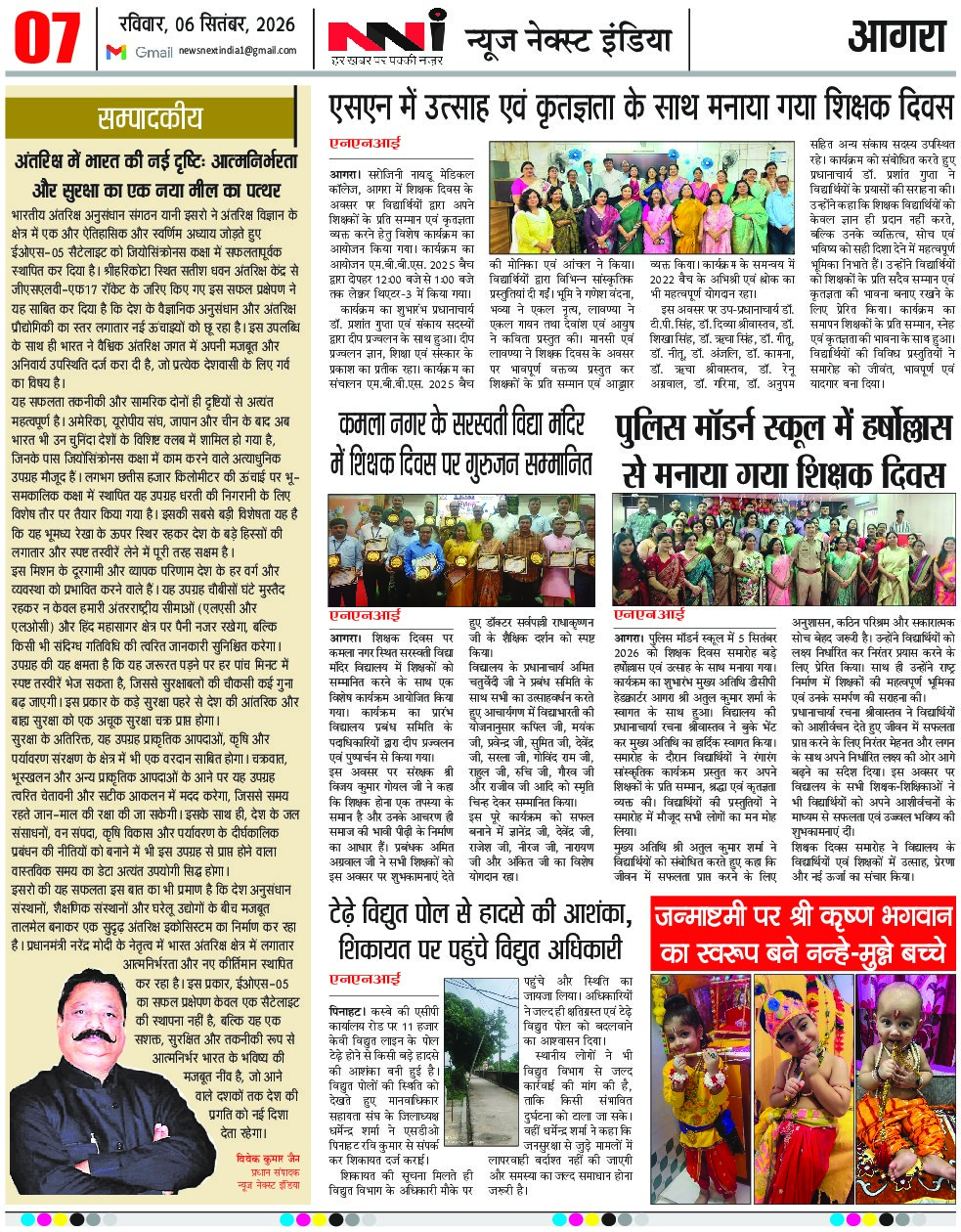 Page 7