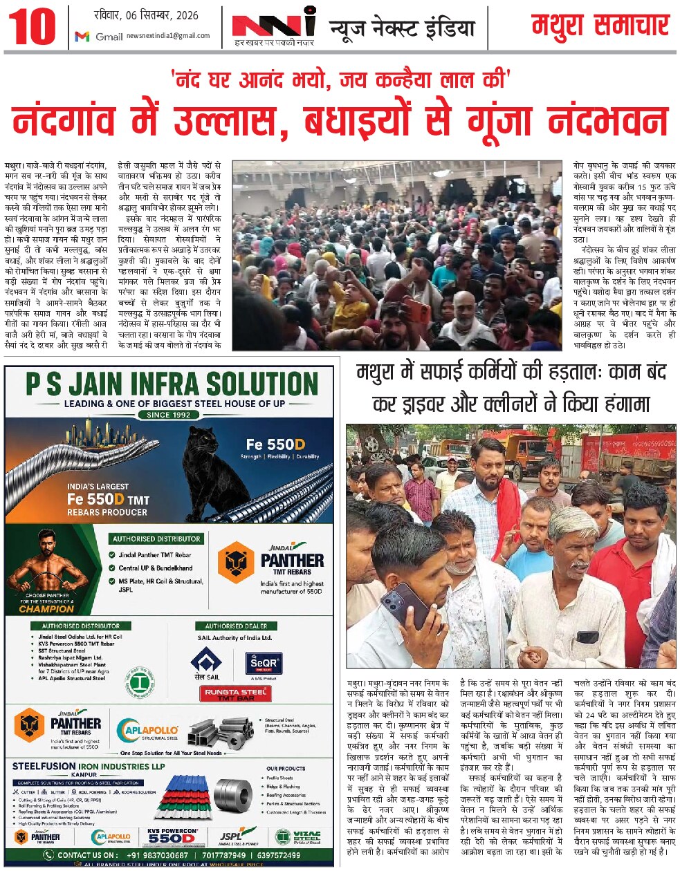 Page 10