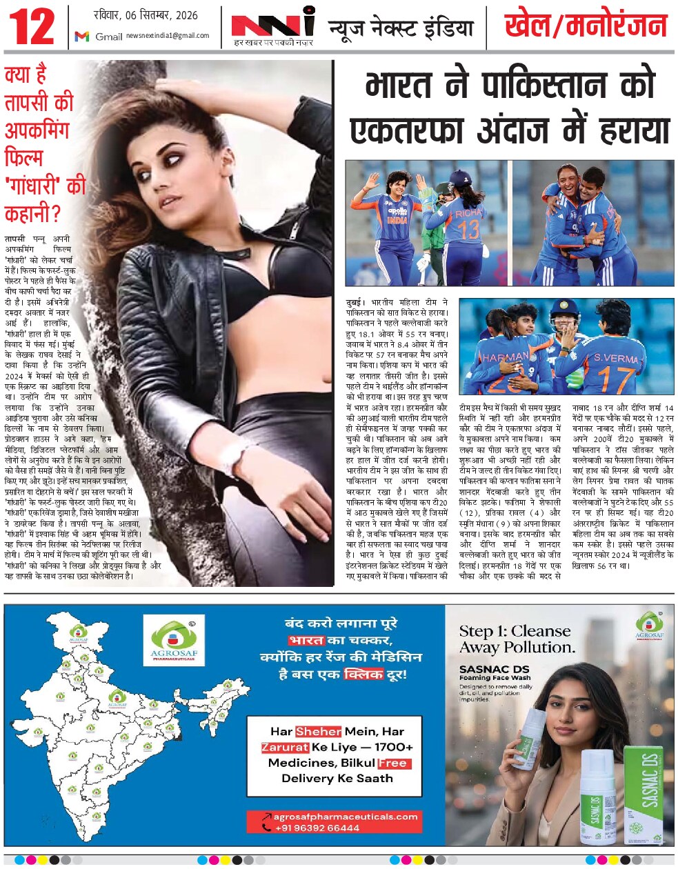 Page 12