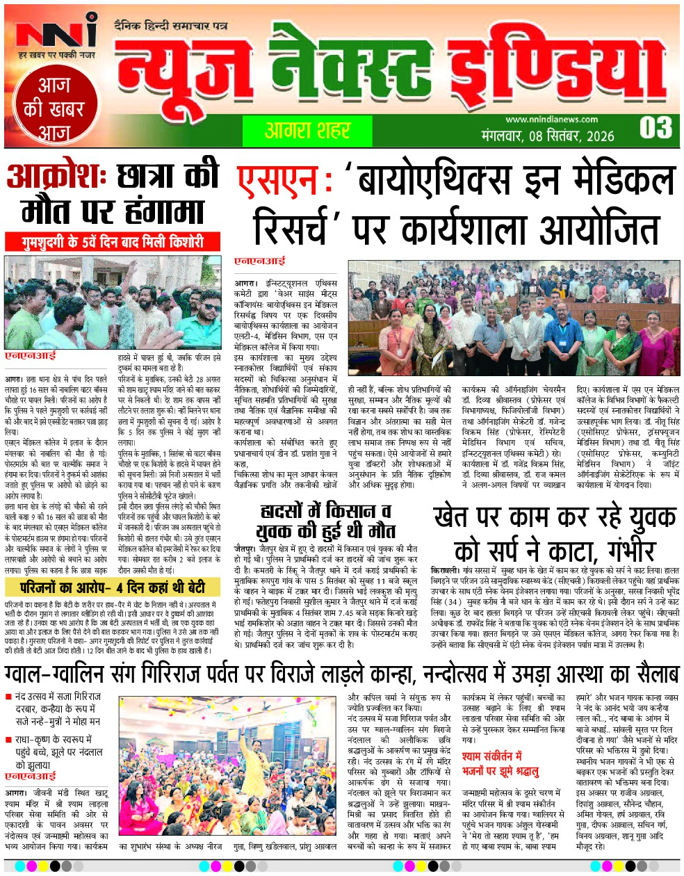 Page 3