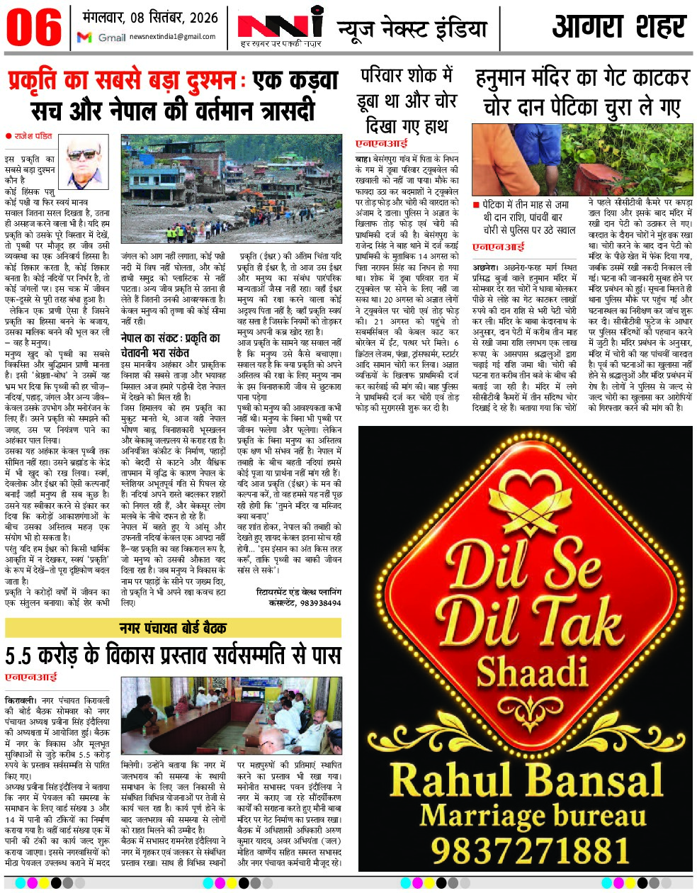 Page 6
