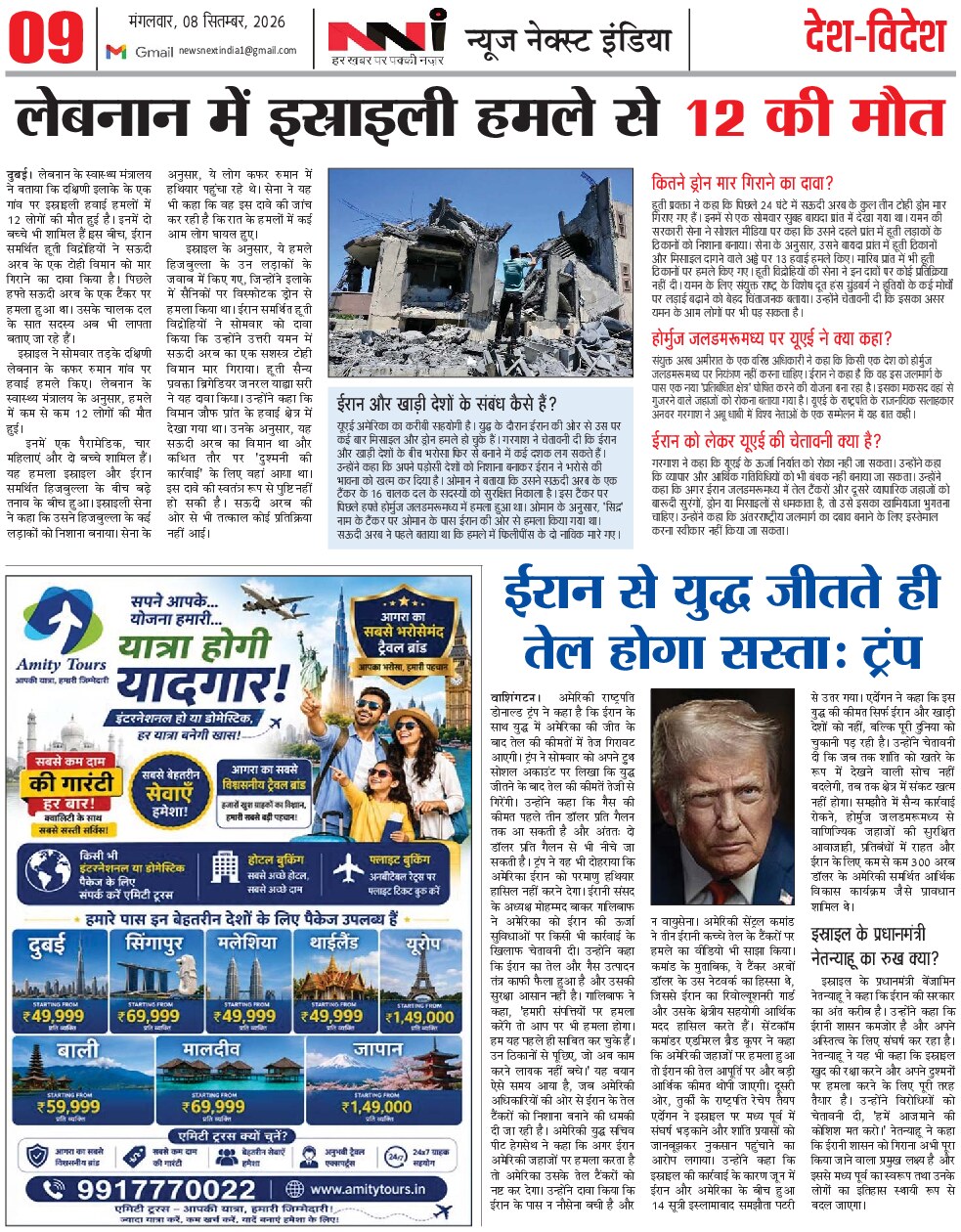 Page 9
