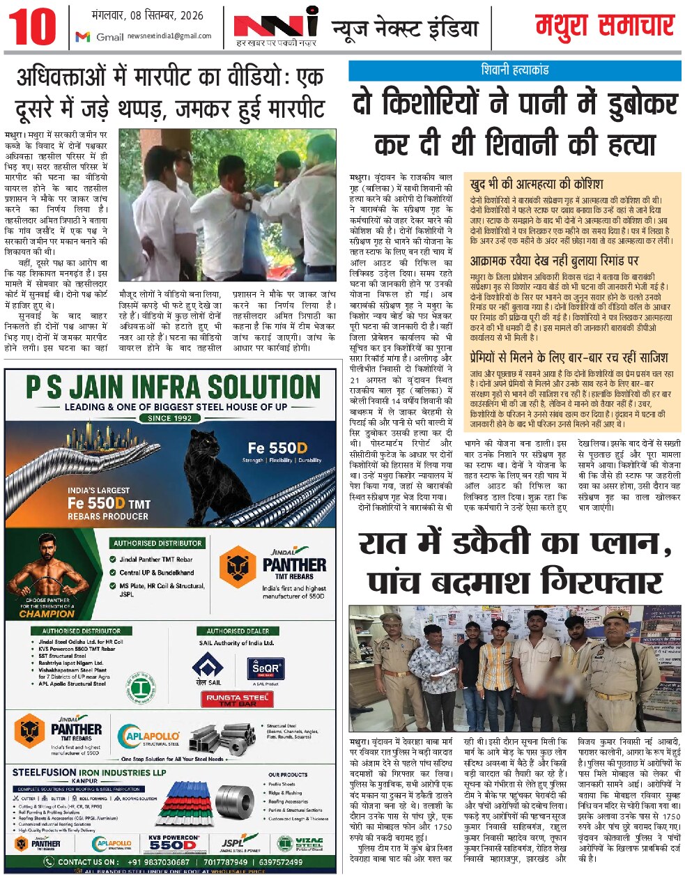 Page 10