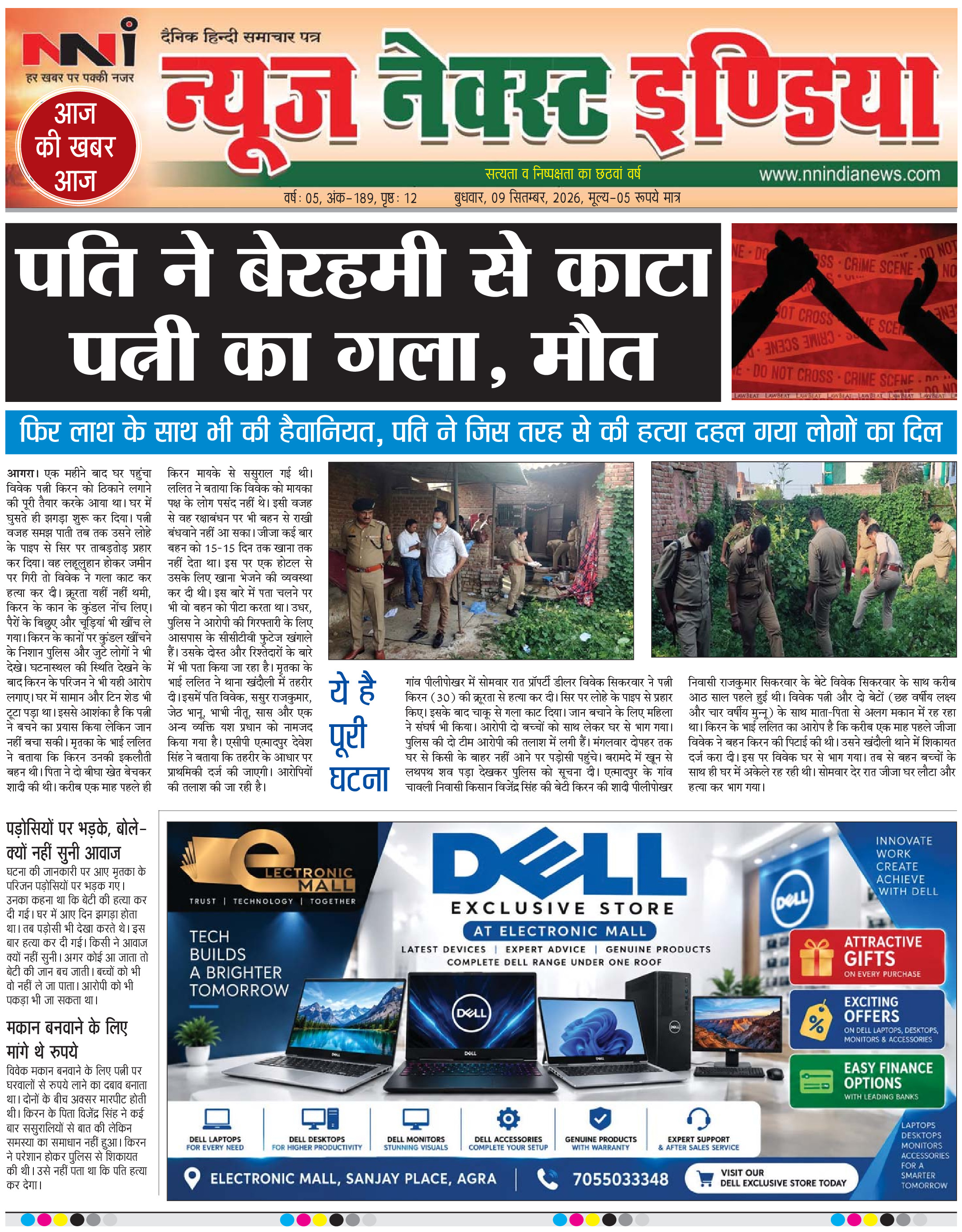NNI india E-PAPER page 1