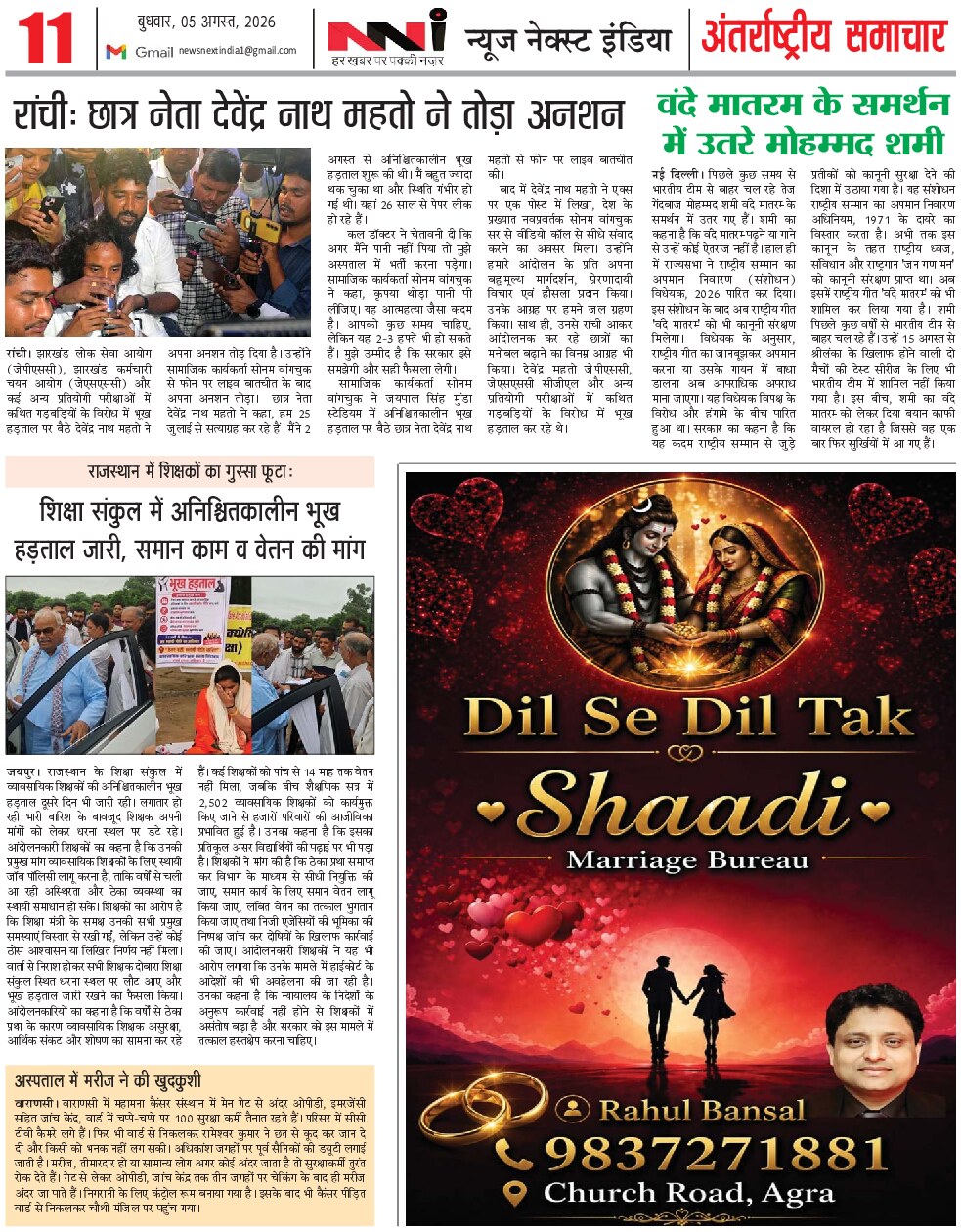 Page 11